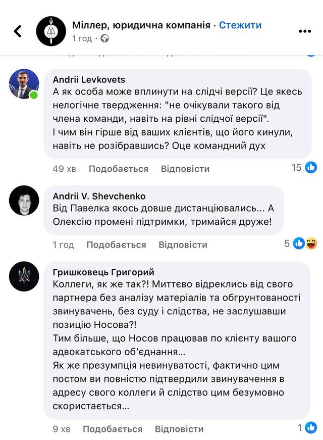 ВАКС обрав запобіжний захід адвокату Олексію Носову_3