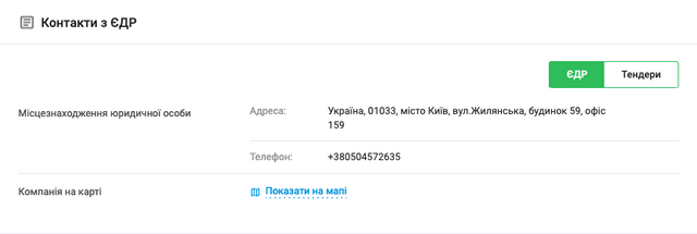 Навіщо ямщики підпалили Макухівське сміттєзвалище?_5