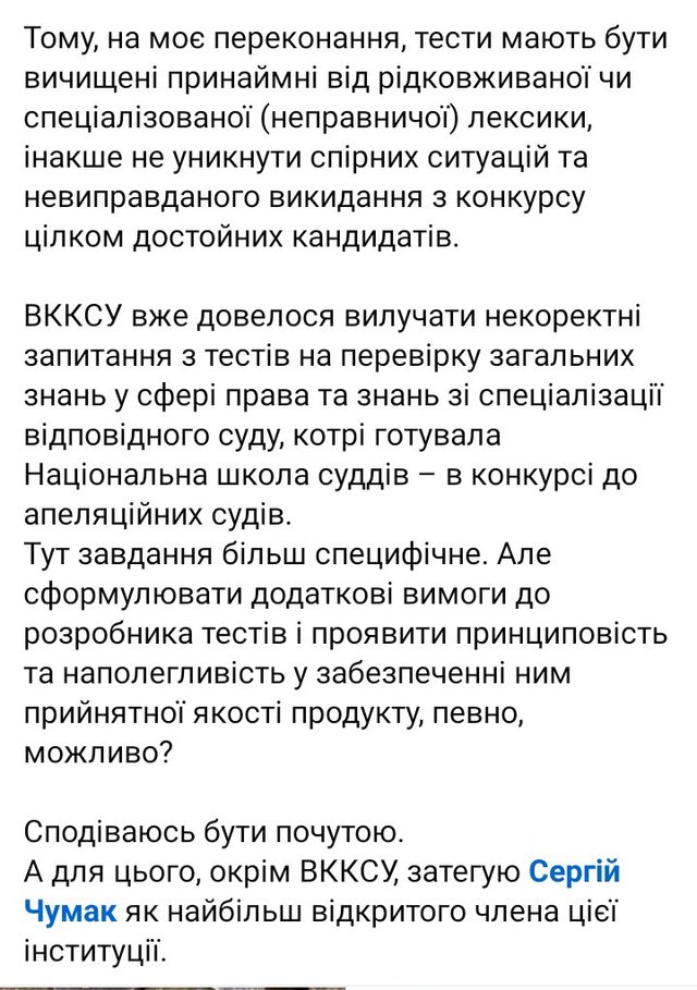 Фейкова суддя Гольник потребує допомоги_4