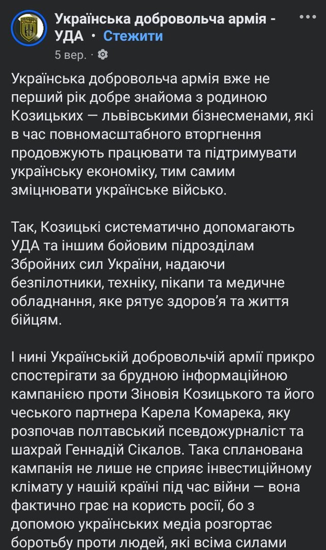 Жалюгідний Карп спокусився на мідяки від Козицького_4