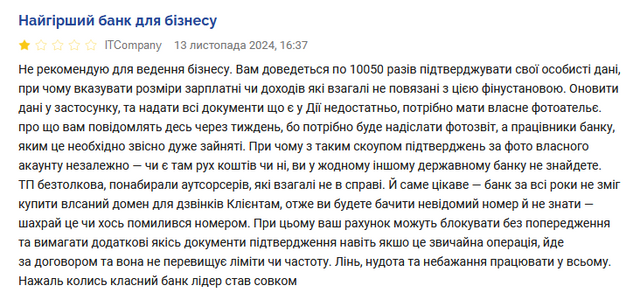 ПриватБанк масово втрачає клієнтів_1