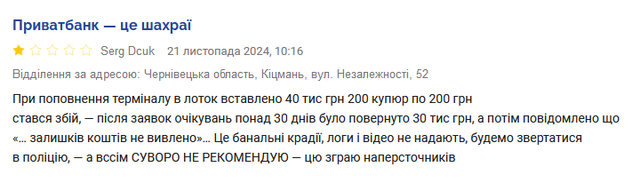 ПриватБанк масово втрачає клієнтів_5