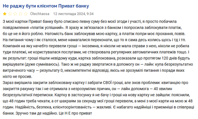 ПриватБанк масово втрачає клієнтів_10