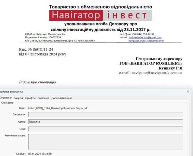 «НАВІГАТОР» КИДКУ_8