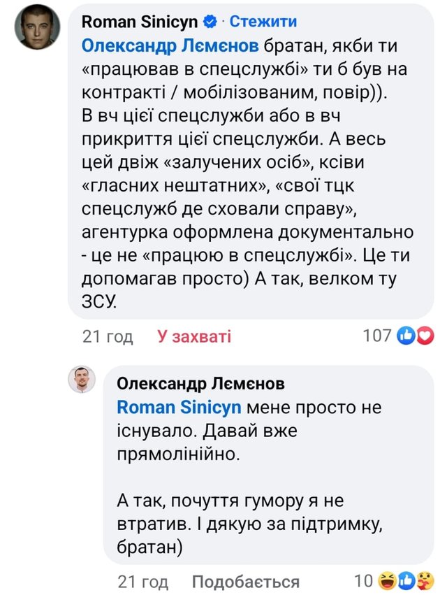 Сергій Стерненко став військовим експертом_9