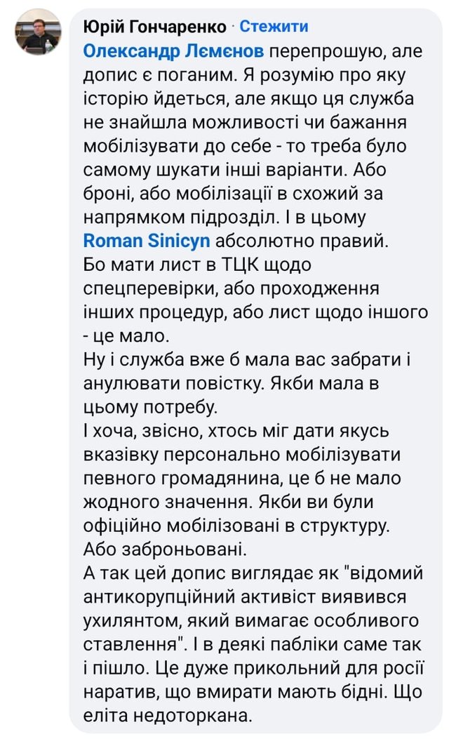 Сергій Стерненко став військовим експертом_16