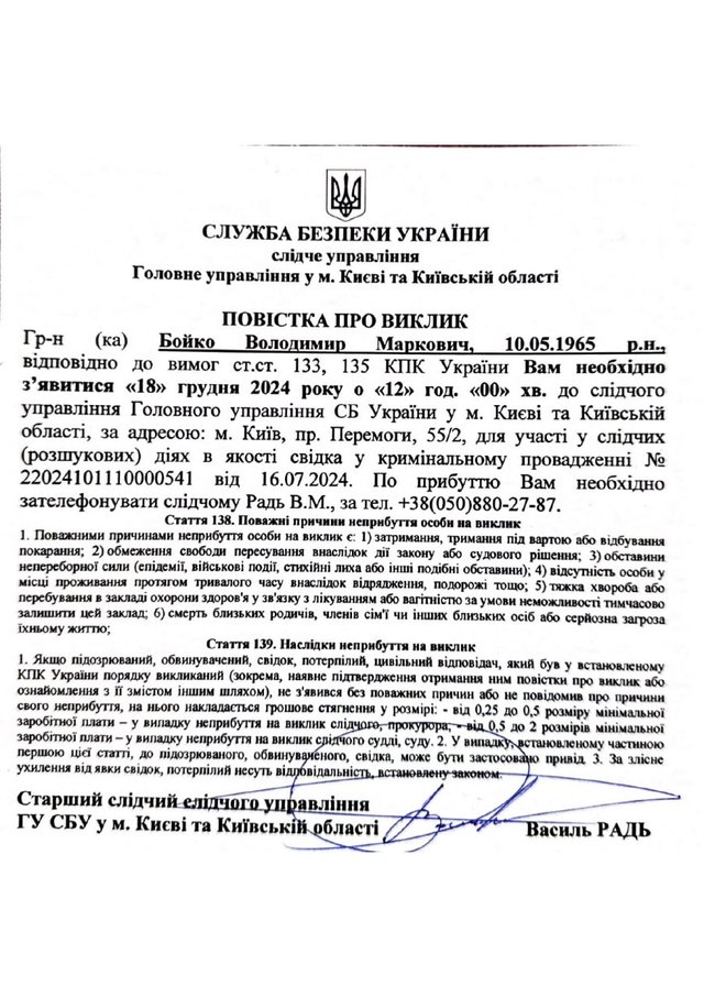 Такого безладу, як нині, в СБУ не було навіть за часів Іванушки Баканова_5