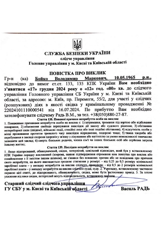 Такого безладу, як нині, в СБУ не було навіть за часів Іванушки Баканова_3