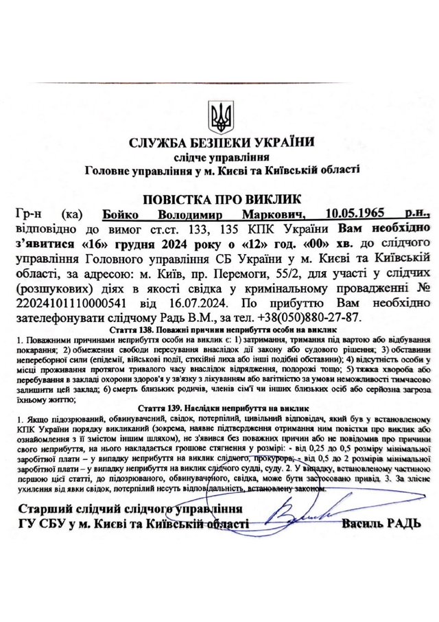 Такого безладу, як нині, в СБУ не було навіть за часів Іванушки Баканова_4