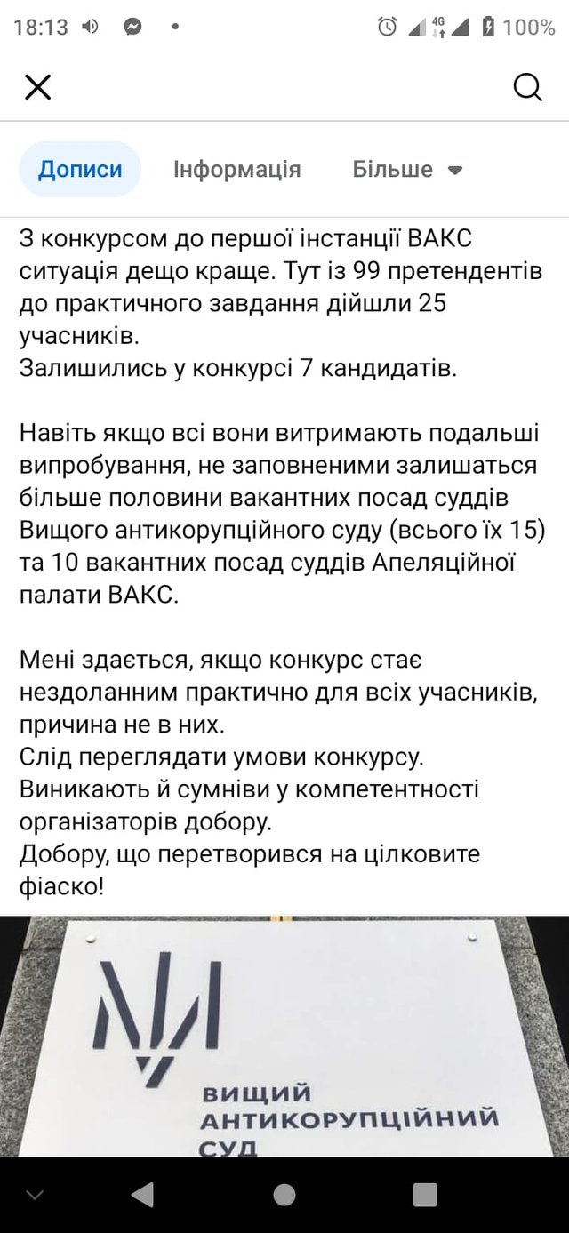 Лариса Гольник заявила про дискримінацію_2