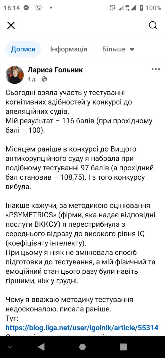 Лариса Гольник заявила про дискримінацію_3