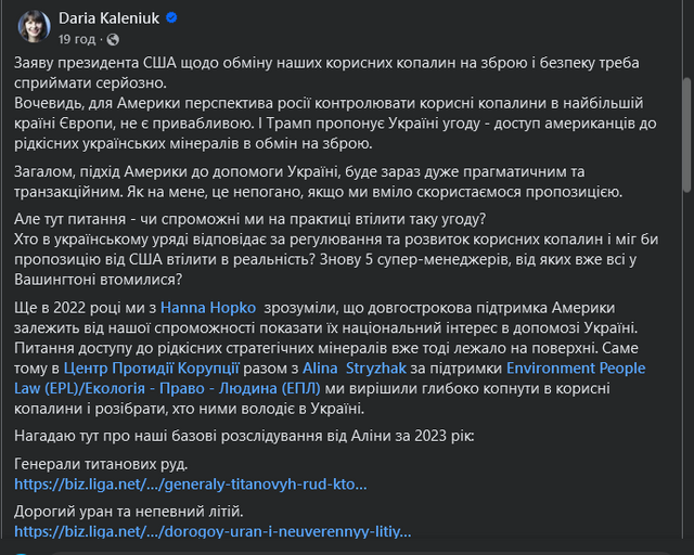 Продажні «патріоти» України_2