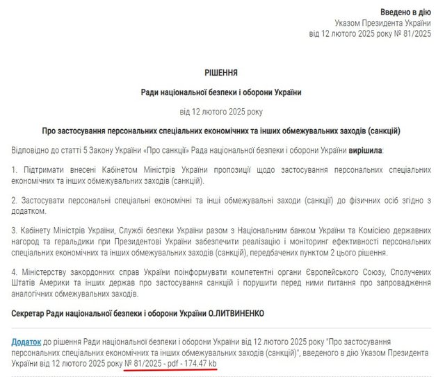 Санкції, документи та підміна файлів: що насправді ухвалює РНБО?_2