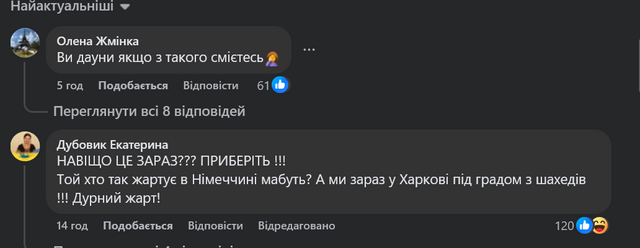 «Не ганьбіть Україну на весь світ»_7