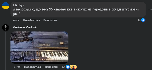 «Не ганьбіть Україну на весь світ»_8