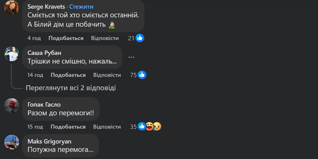 «Не ганьбіть Україну на весь світ»_9