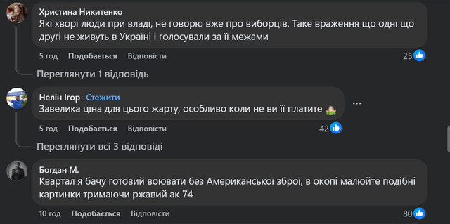 «Не ганьбіть Україну на весь світ»_10