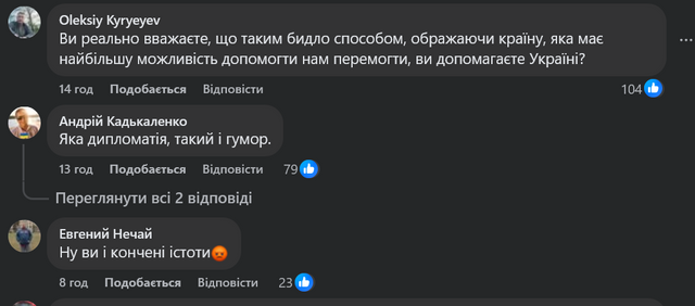 «Не ганьбіть Україну на весь світ»_11