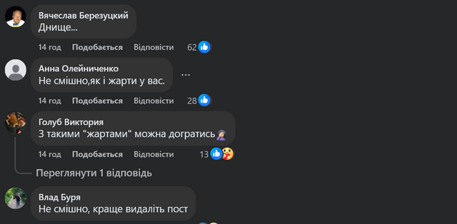 «Не ганьбіть Україну на весь світ»_13