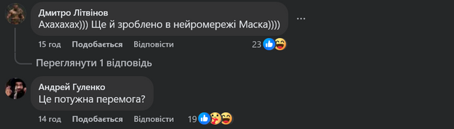 «Не ганьбіть Україну на весь світ»_14