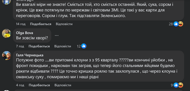 «Не ганьбіть Україну на весь світ»_16