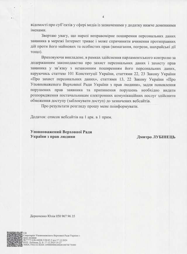 Лубінець є професійним шахраєм_6