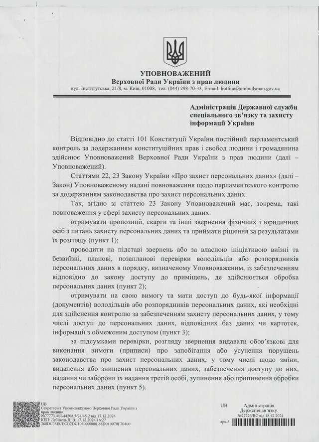 Лубінець є професійним шахраєм_3