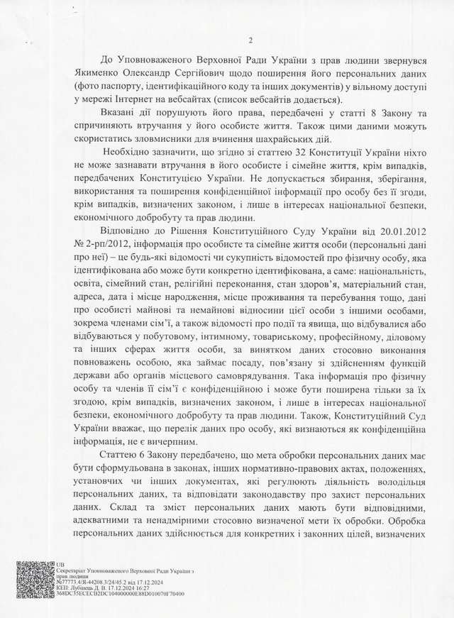 Лубінець є професійним шахраєм_4