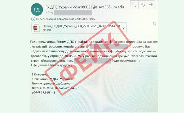 ДПС фіксує нову хвилю фейкових розсилок від імені податкової_2