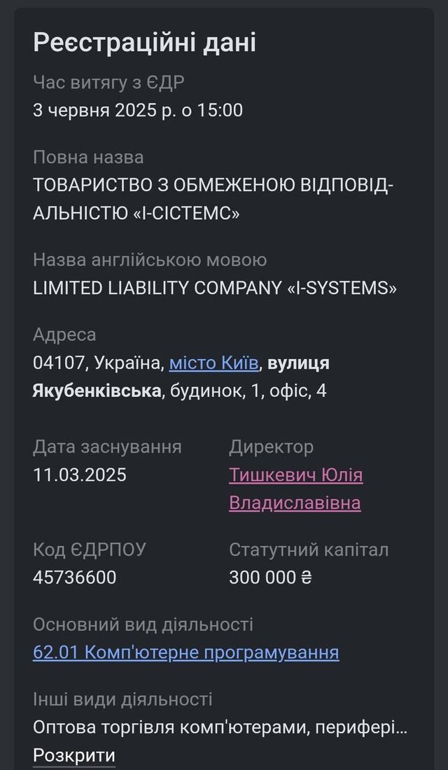 Відмивання грошей через фонд «Повернись живим», Чмута і ЦПД РНБО_2