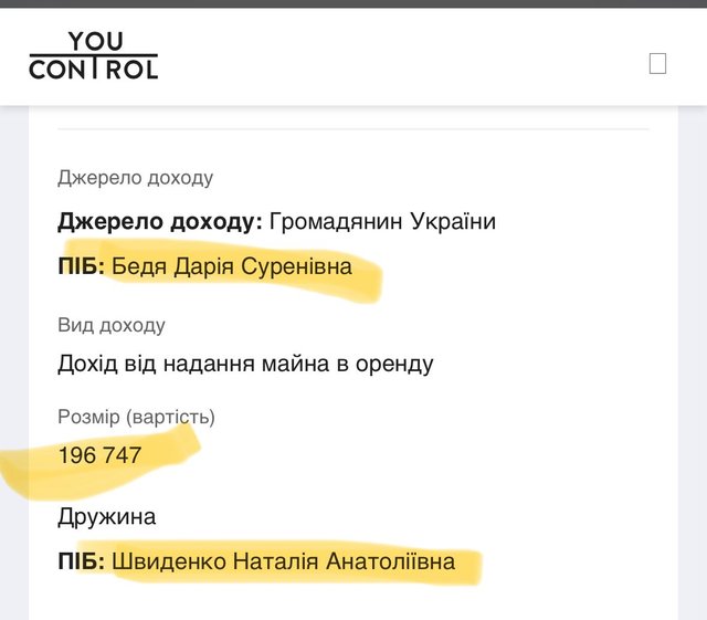 Фінансовий слід застави Чернишова_1