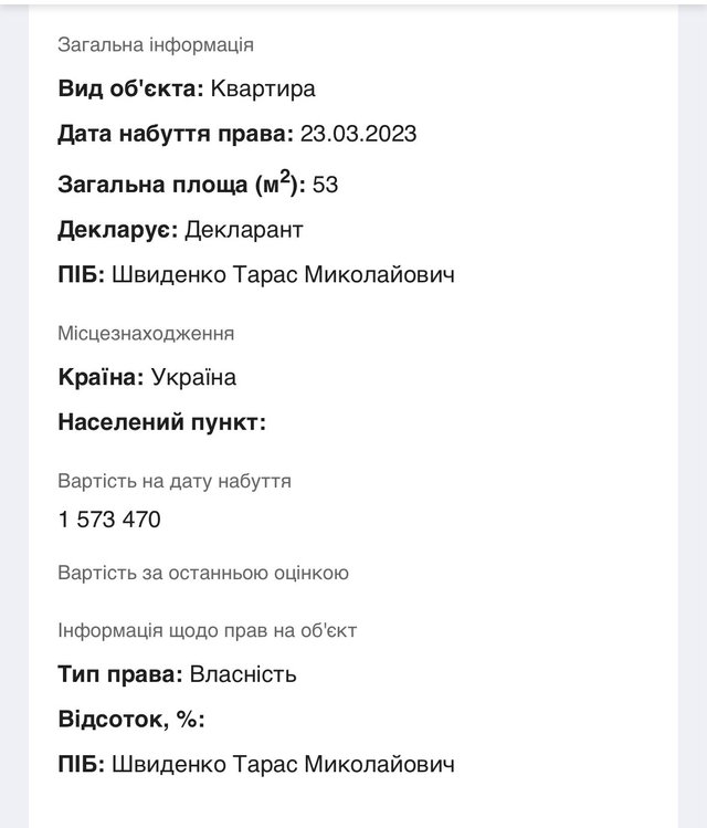 Фінансовий слід застави Чернишова_3