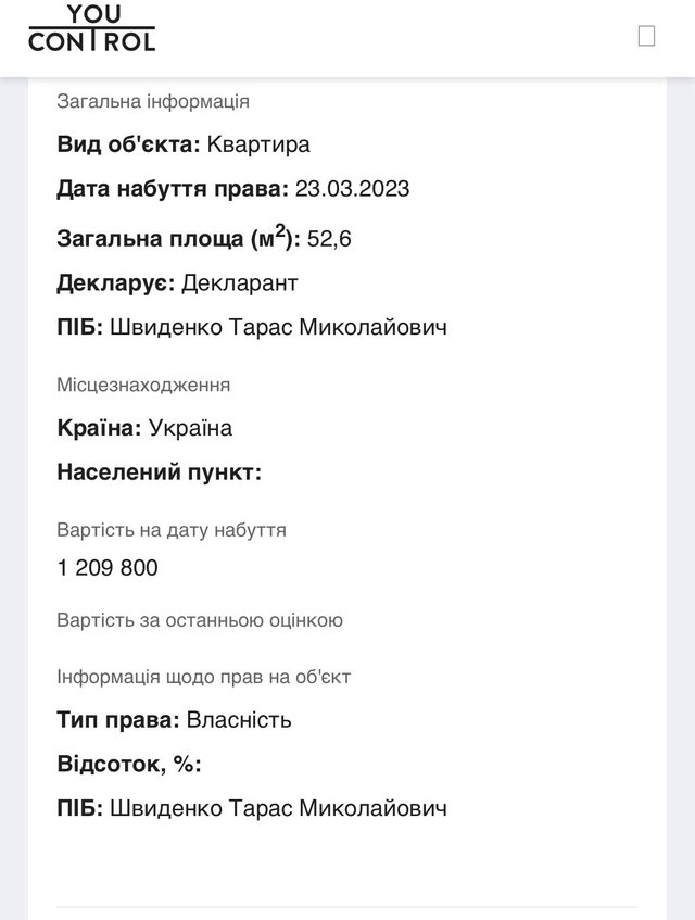 Фінансовий слід застави Чернишова_4