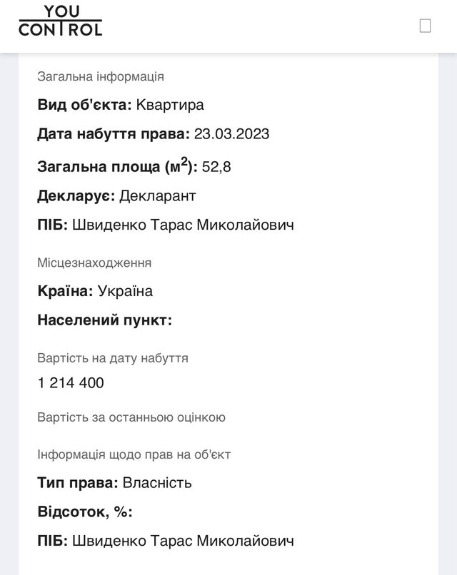 Фінансовий слід застави Чернишова_5