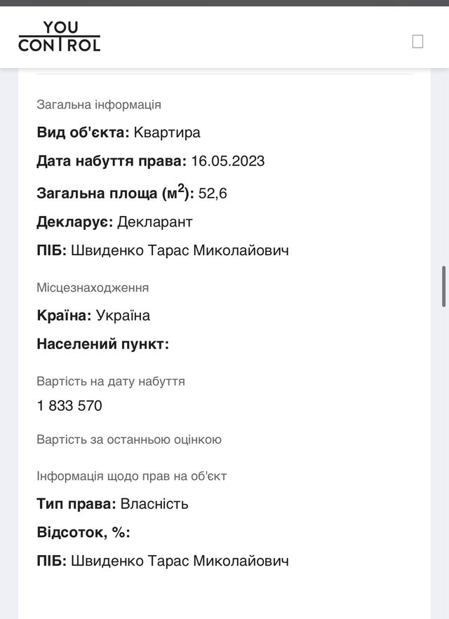 Фінансовий слід застави Чернишова_6