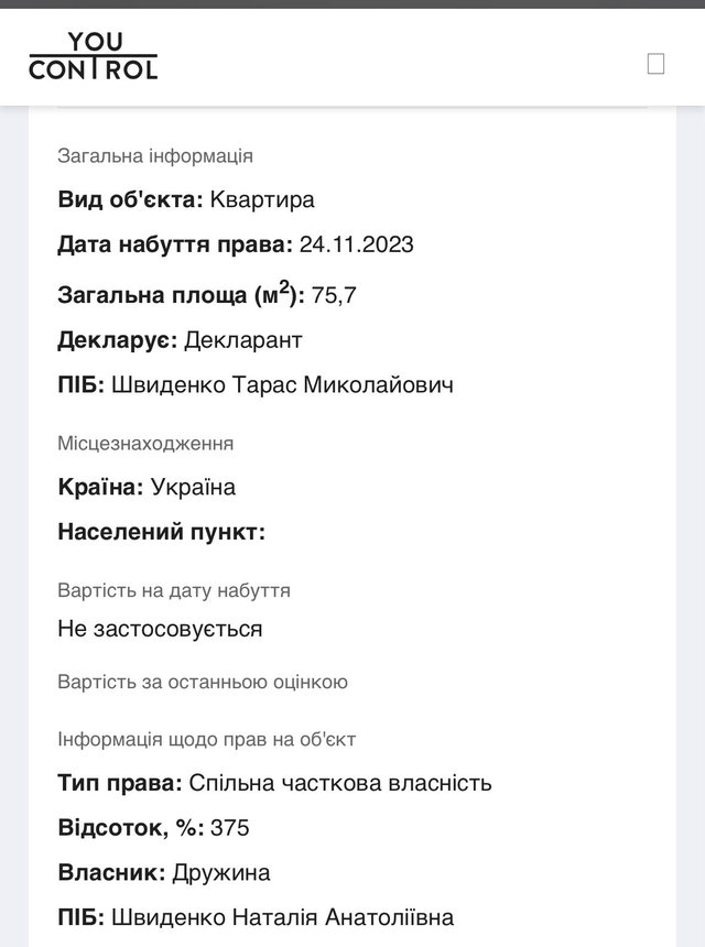 Фінансовий слід застави Чернишова_7
