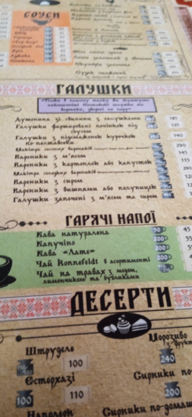 Полтава гастрономіча_28