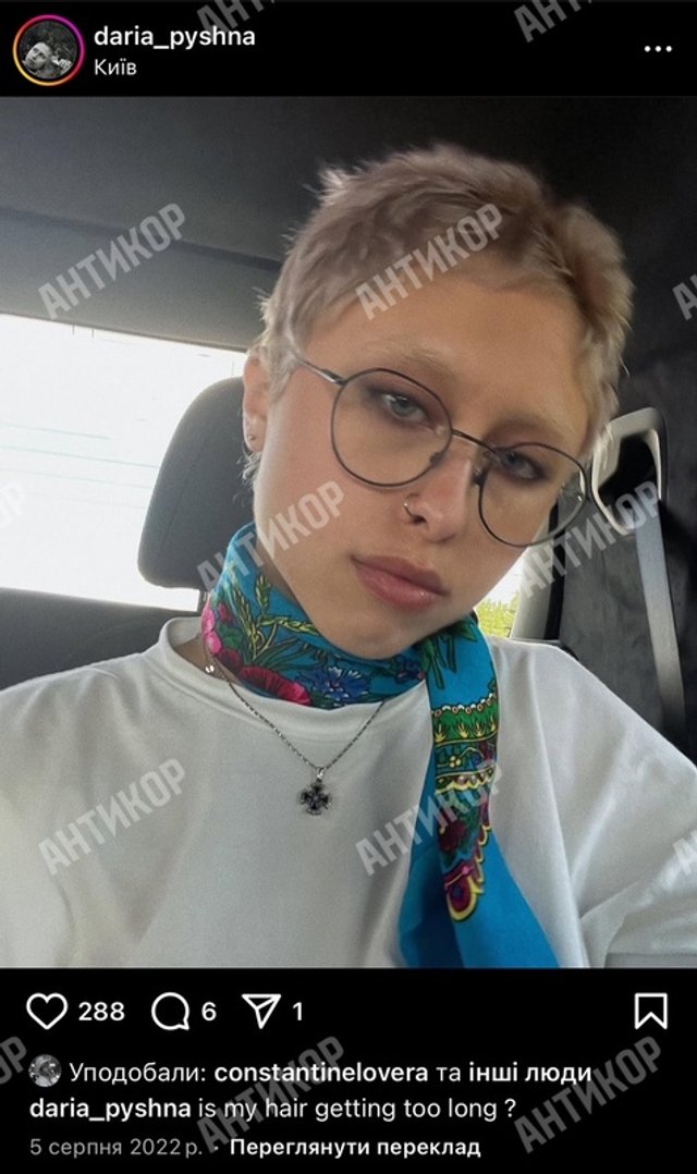 Принцеса з Беверлі-Гіллз_21