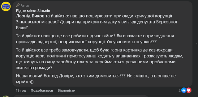 Нахабний земельний дерибан у Зіньківській громаді_10