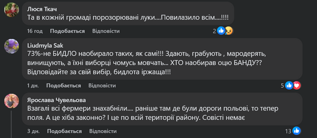 Нахабний земельний дерибан у Зіньківській громаді_11
