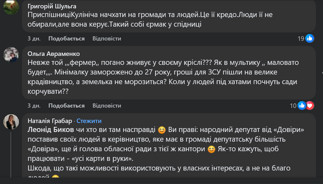 Нахабний земельний дерибан у Зіньківській громаді_12