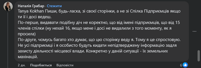 Нахабний земельний дерибан у Зіньківській громаді_13