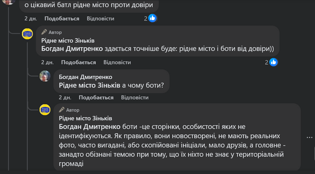 Нахабний земельний дерибан у Зіньківській громаді_15