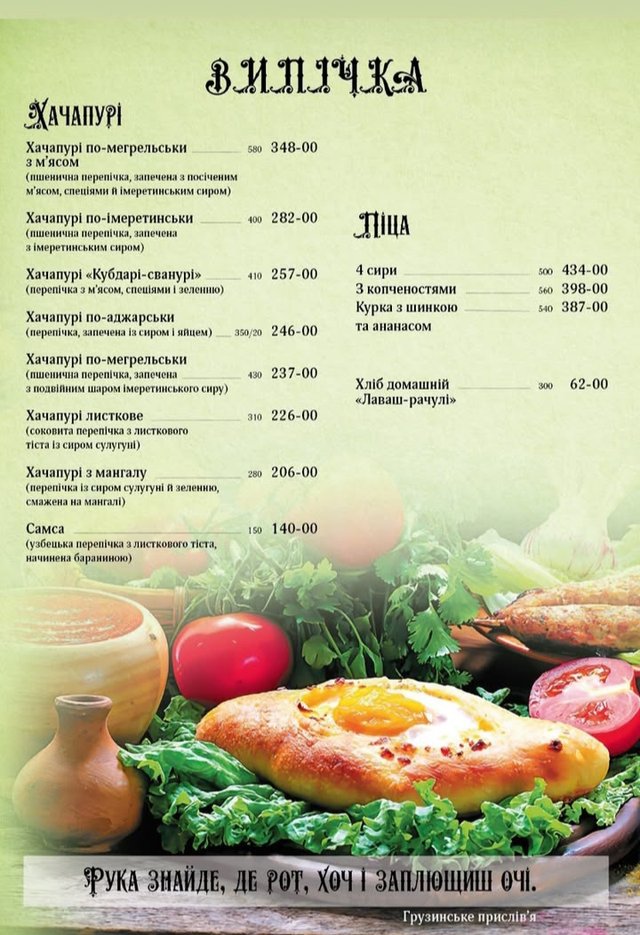 Полтава гастрономічна. Частина четверта_6