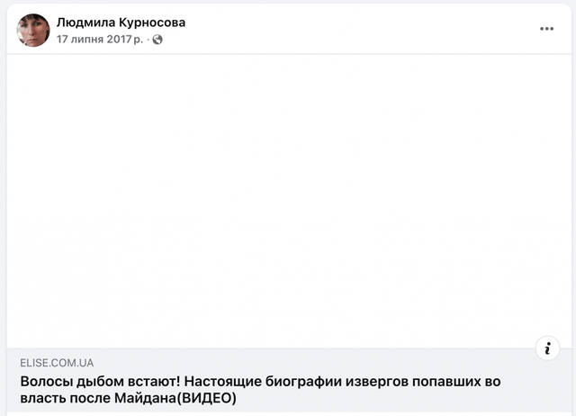 Дружина прокурора Стрелюка просуває російські наративи в соцмережах_1