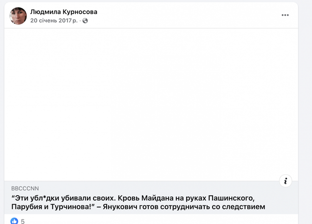 Дружина прокурора Стрелюка просуває російські наративи в соцмережах_2