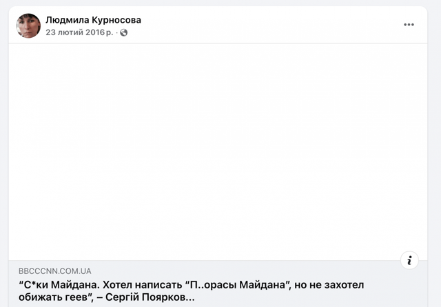 Дружина прокурора Стрелюка просуває російські наративи в соцмережах_3
