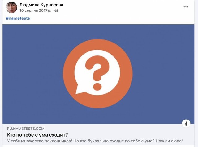 Дружина прокурора Стрелюка просуває російські наративи в соцмережах_5
