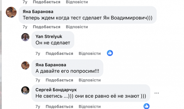 Дружина прокурора Стрелюка просуває російські наративи в соцмережах_6