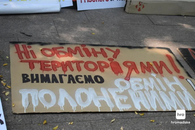 Рідні полонених організували акцію протесту під посольством США у Києві_2